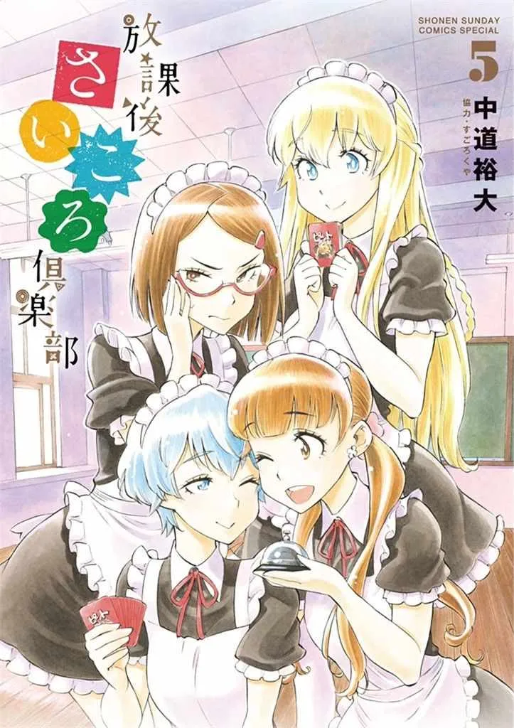 第31话 第1页