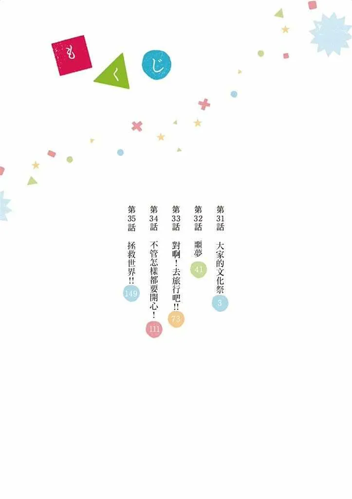 第31话 第4页