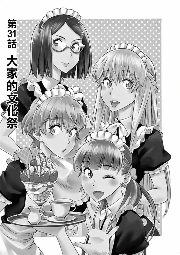 第31话 第5页