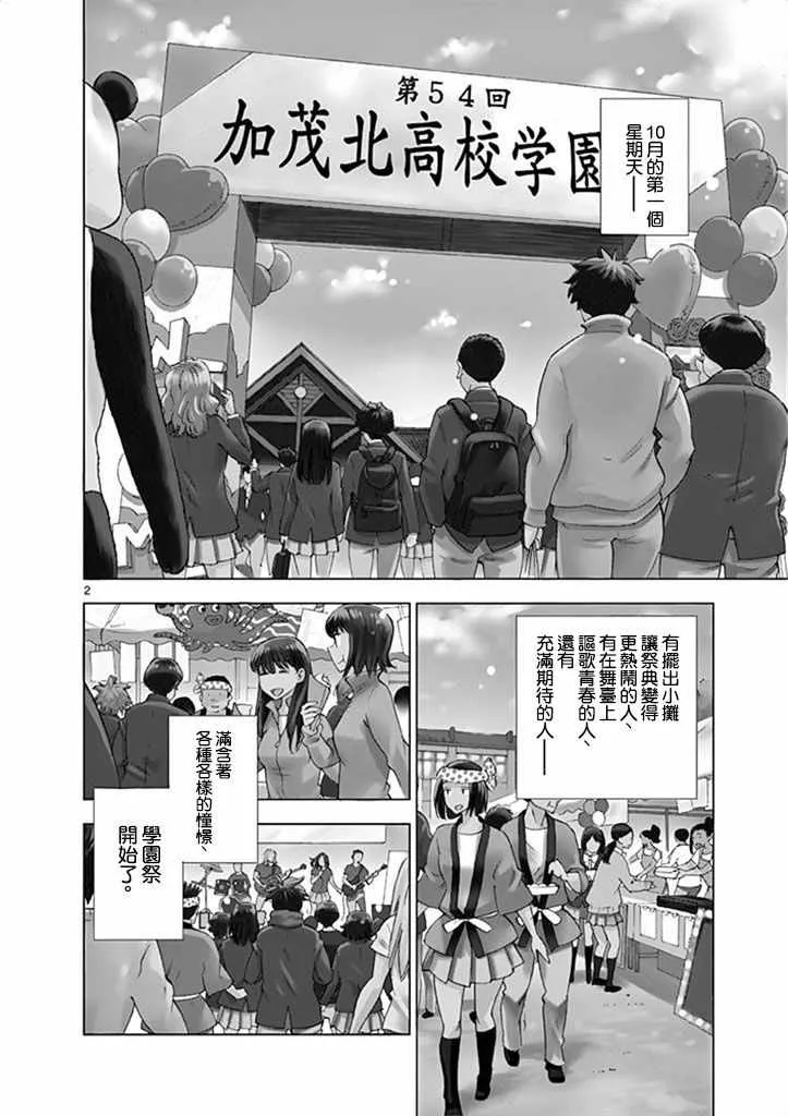 第31话 第6页