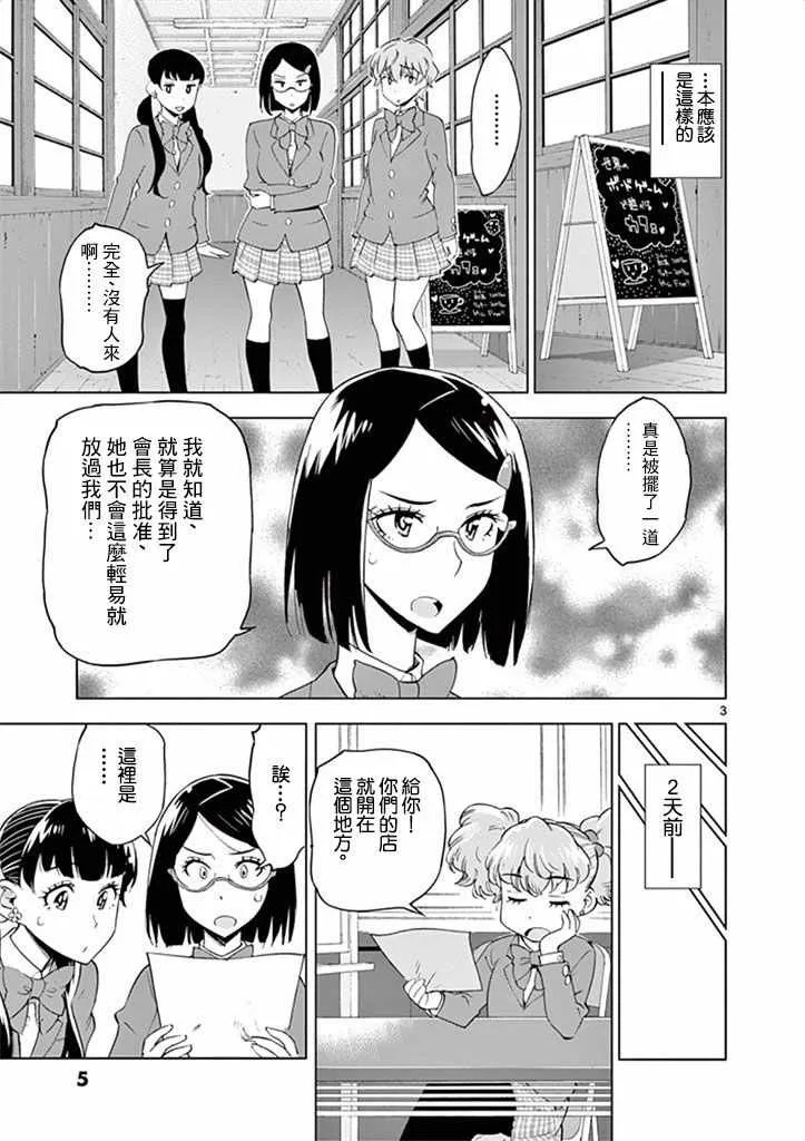 第31话 第7页