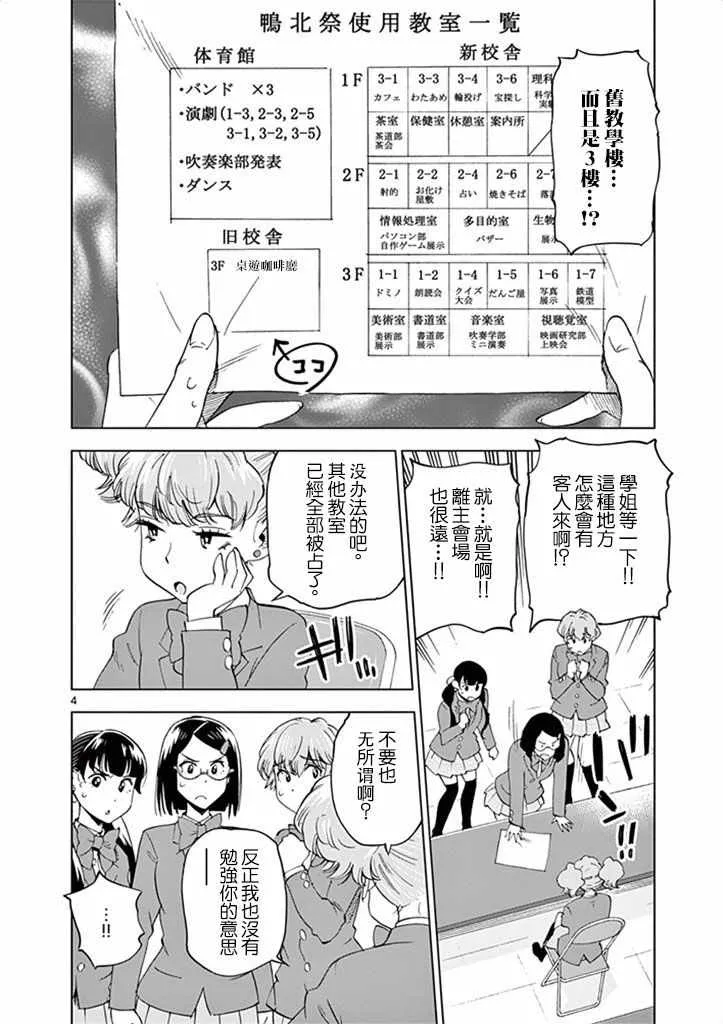 第31话 第8页
