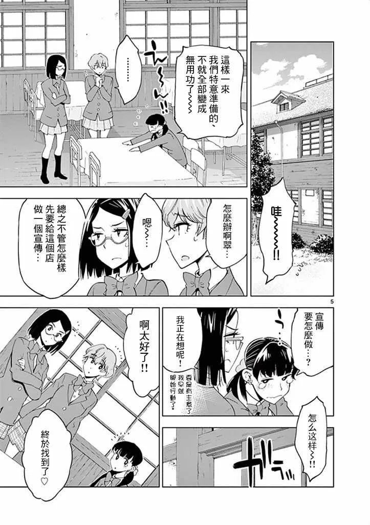 第31话 第9页