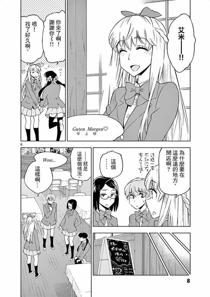 第31话 第10页