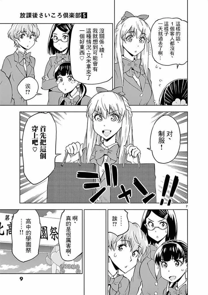 第31话 第11页