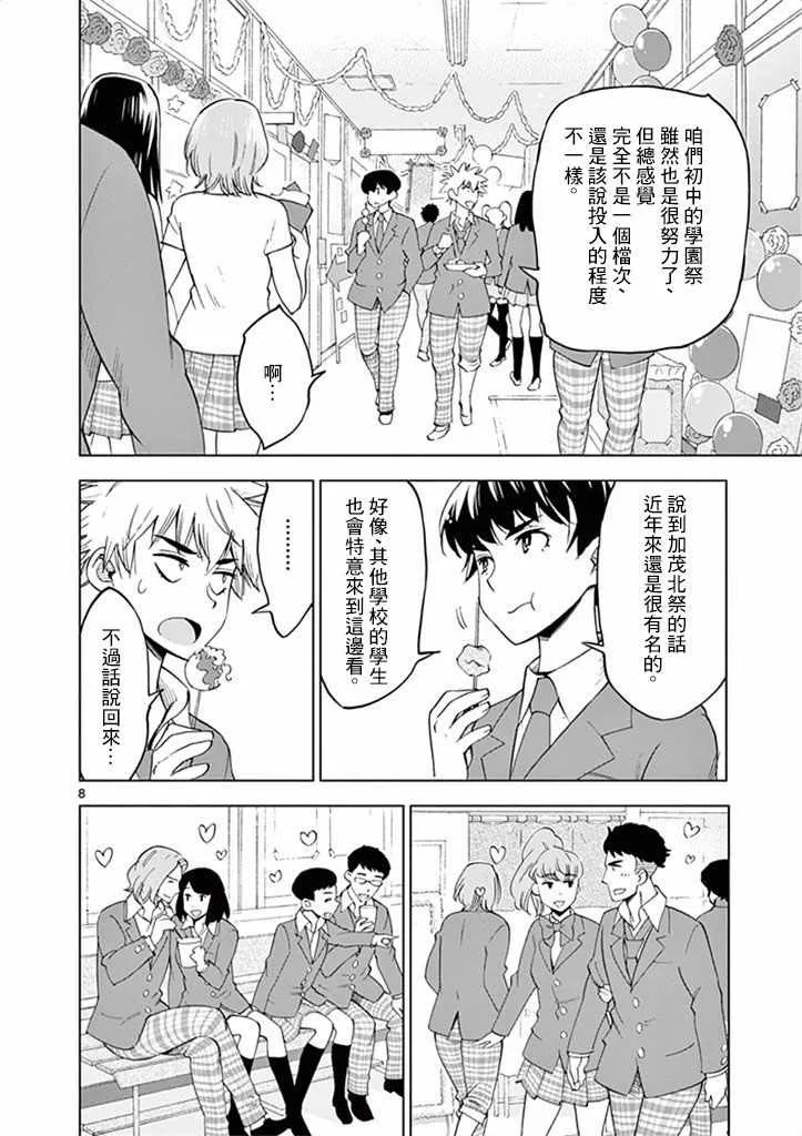第31话 第12页
