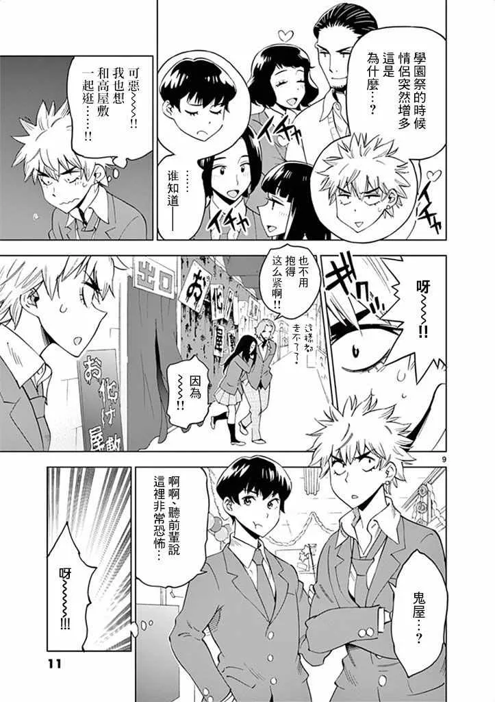 第31话 第13页