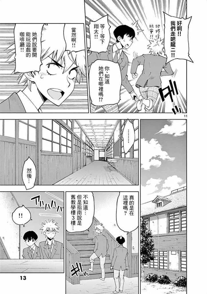 第31话 第15页