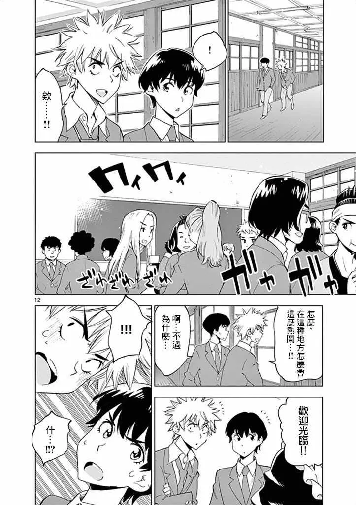 第31话 第16页
