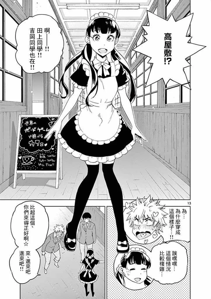 第31话 第17页