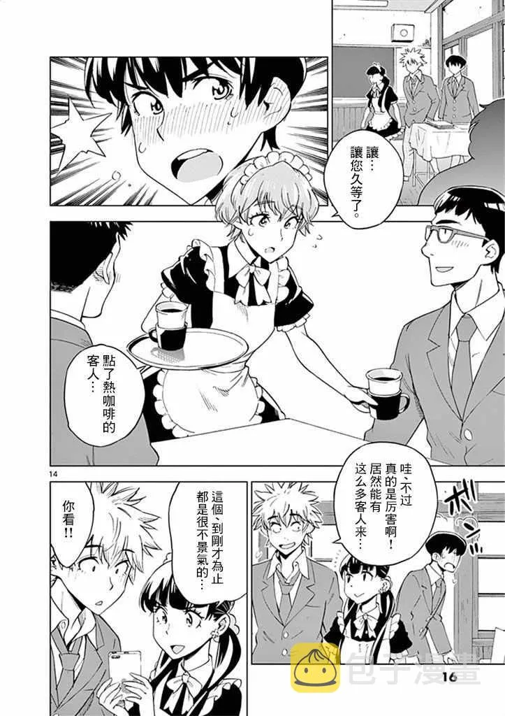 第31话 第18页