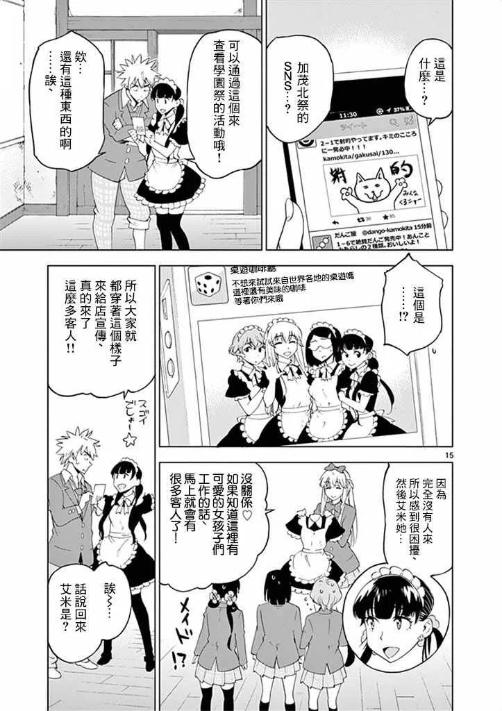 第31话 第19页
