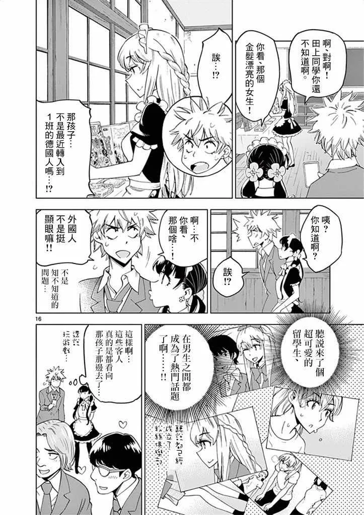 第31话 第20页