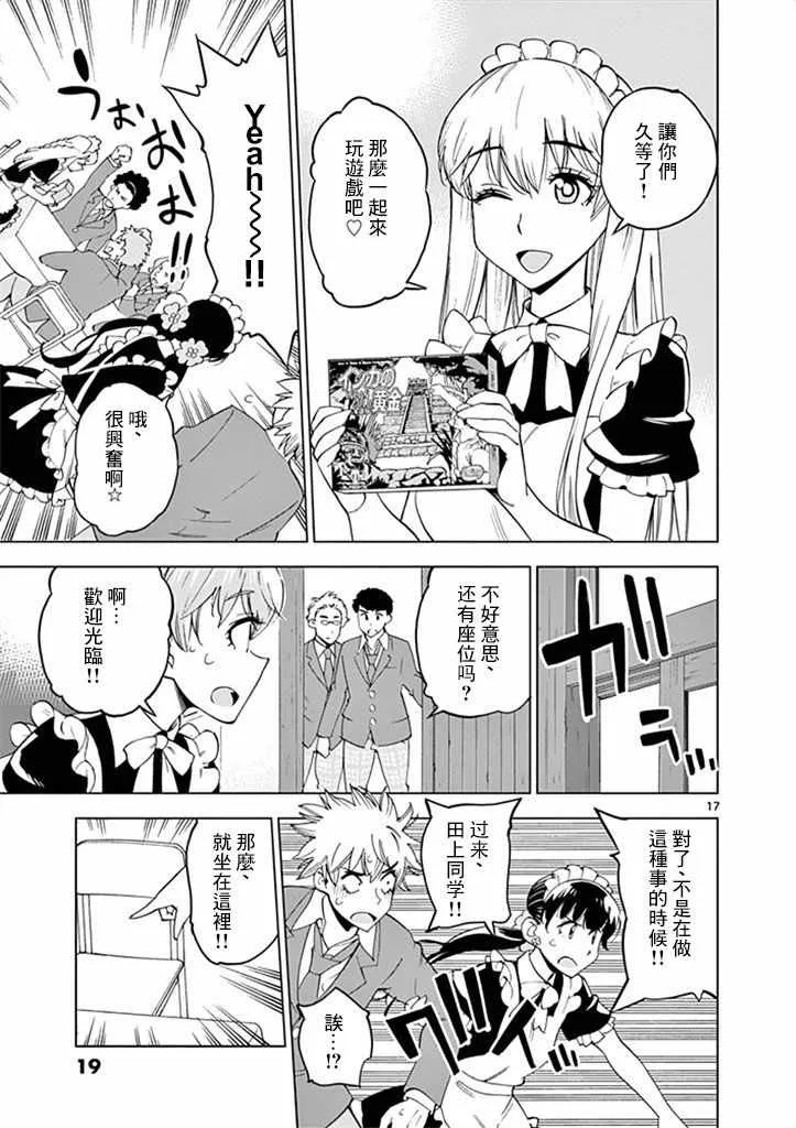 第31话 第21页