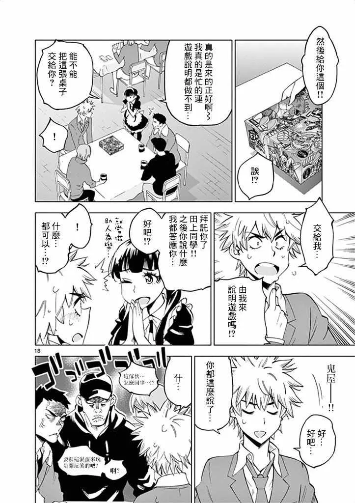 第31话 第22页