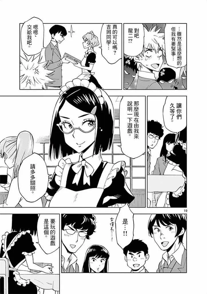 第31话 第23页