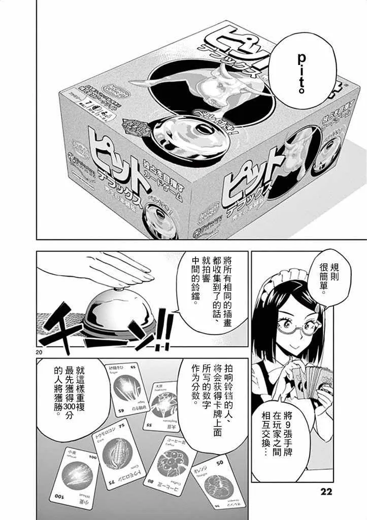 第31话 第24页