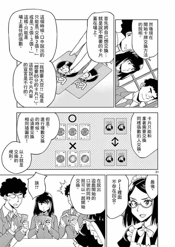 第31话 第25页