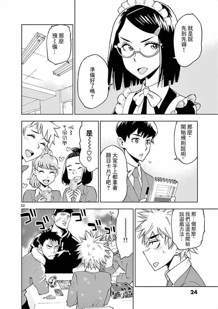 第31话 第26页