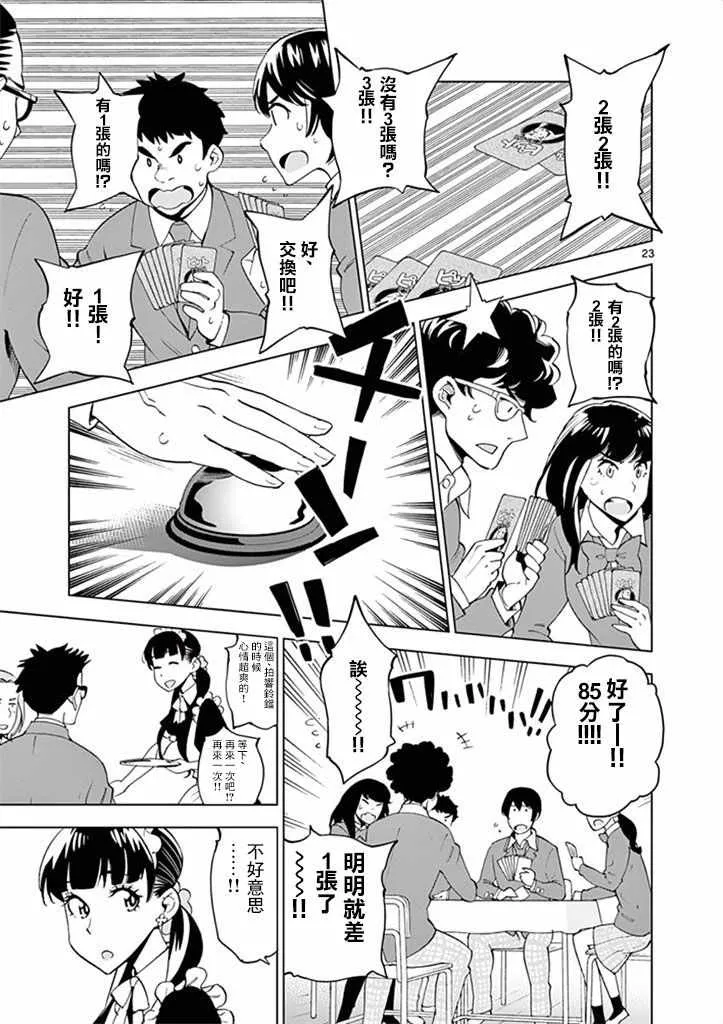 第31话 第27页