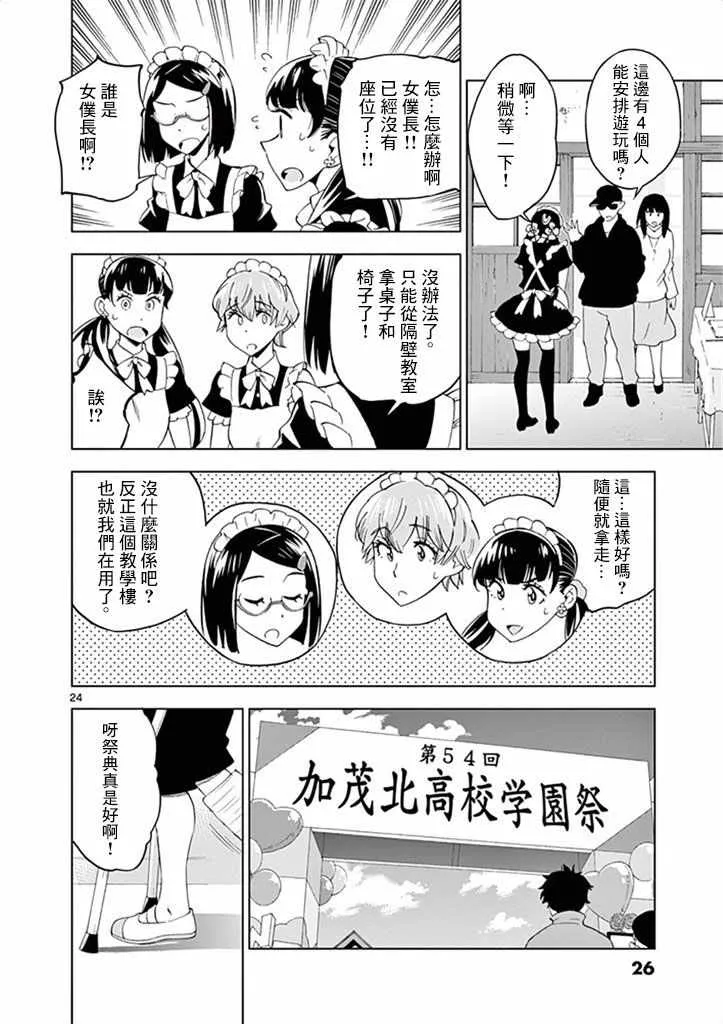 第31话 第28页