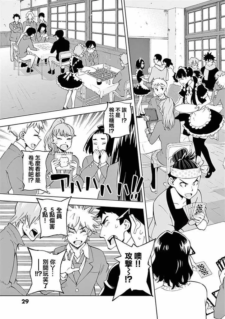 第31话 第31页