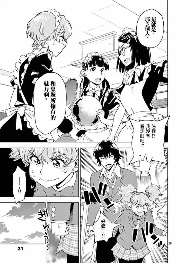 第31话 第33页