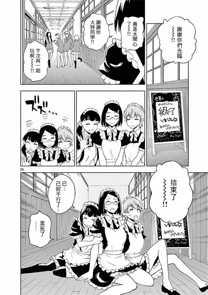 第31话 第34页