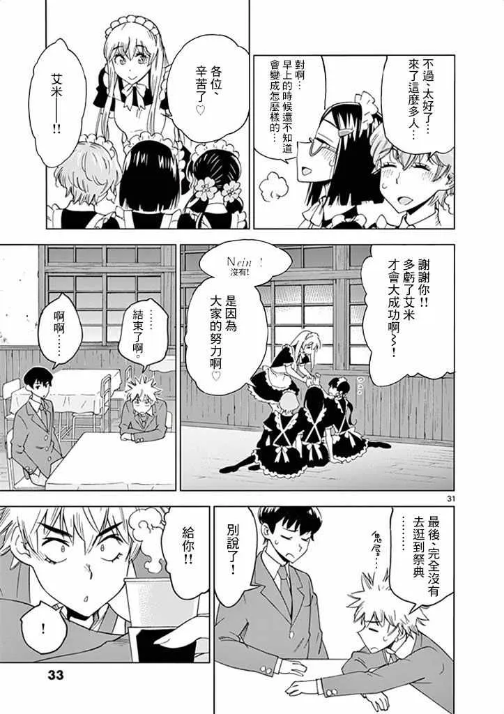 第31话 第35页