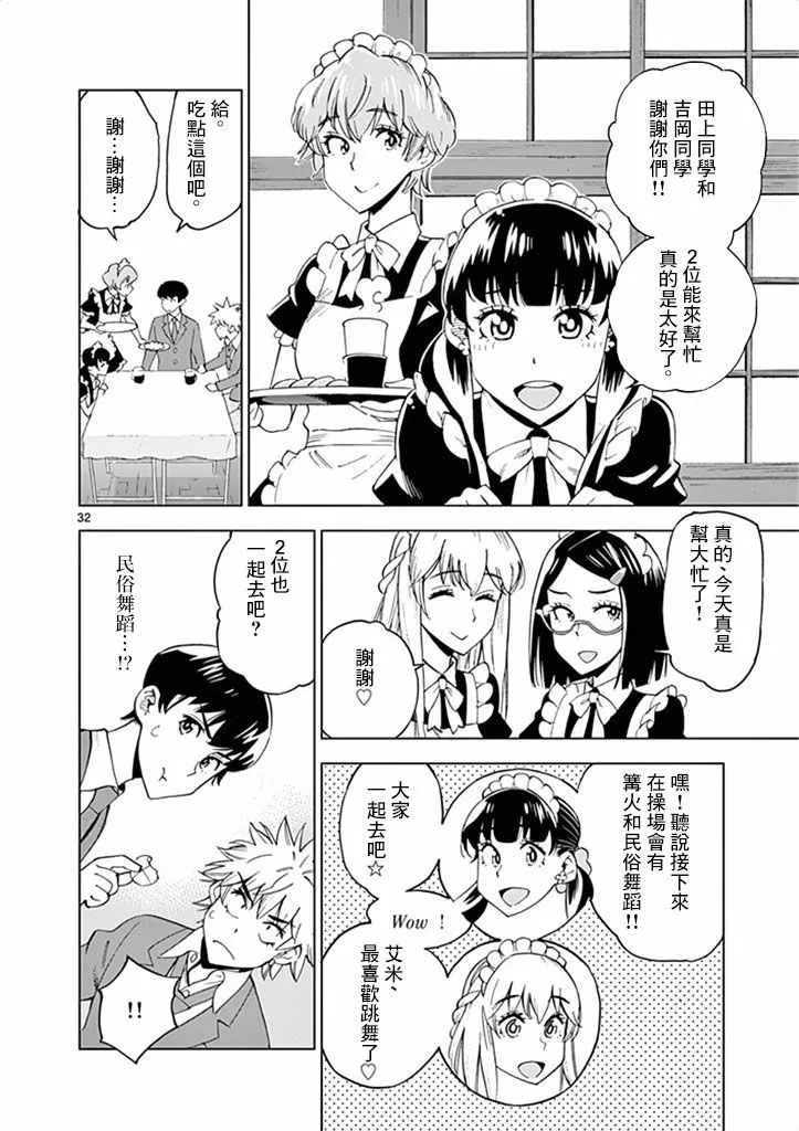 第31话 第36页