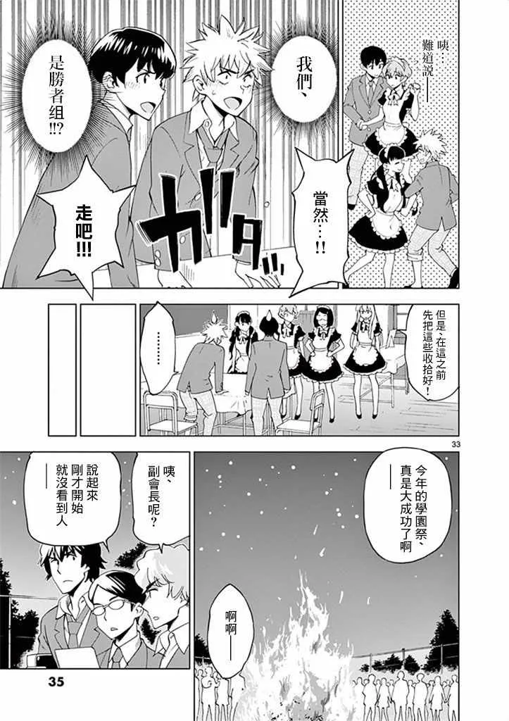 第31话 第37页
