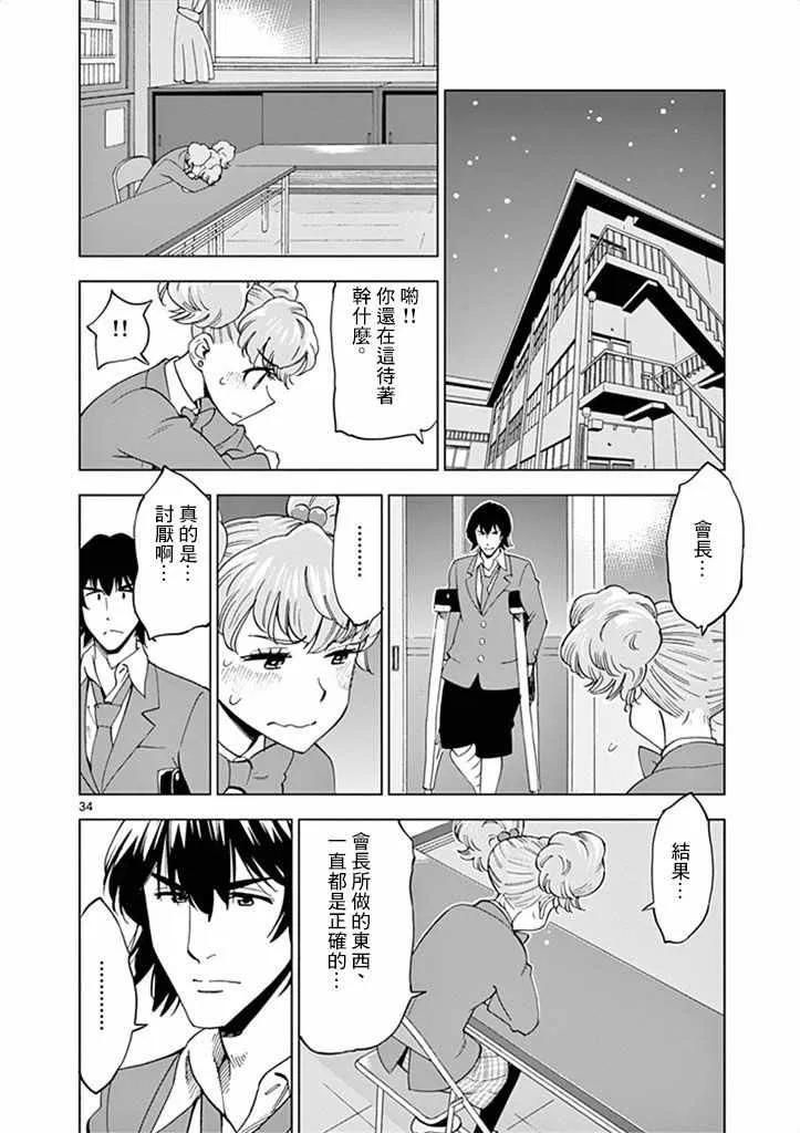 第31话 第38页