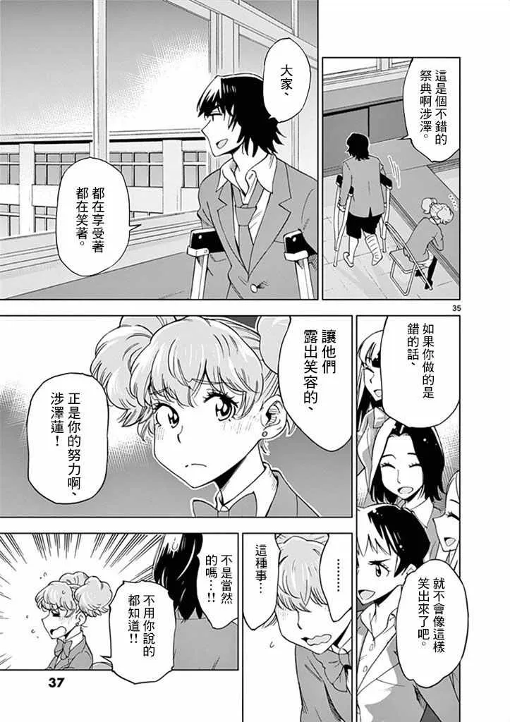 第31话 第39页