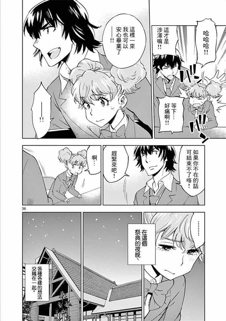 第31话 第40页