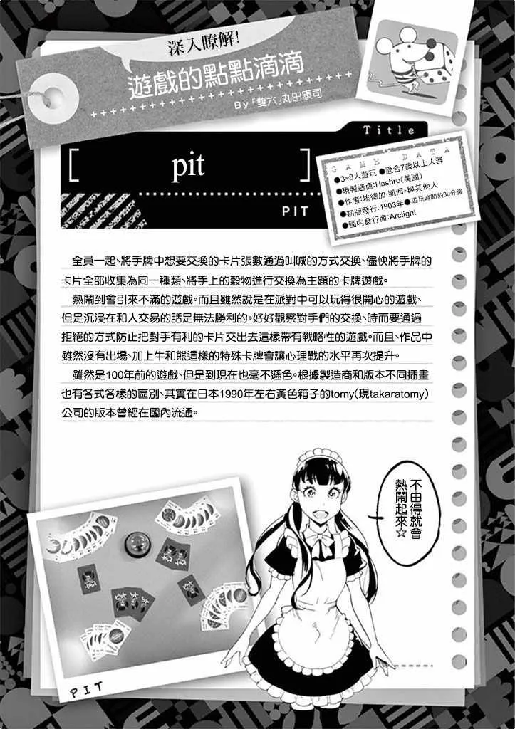 第31话 第41页