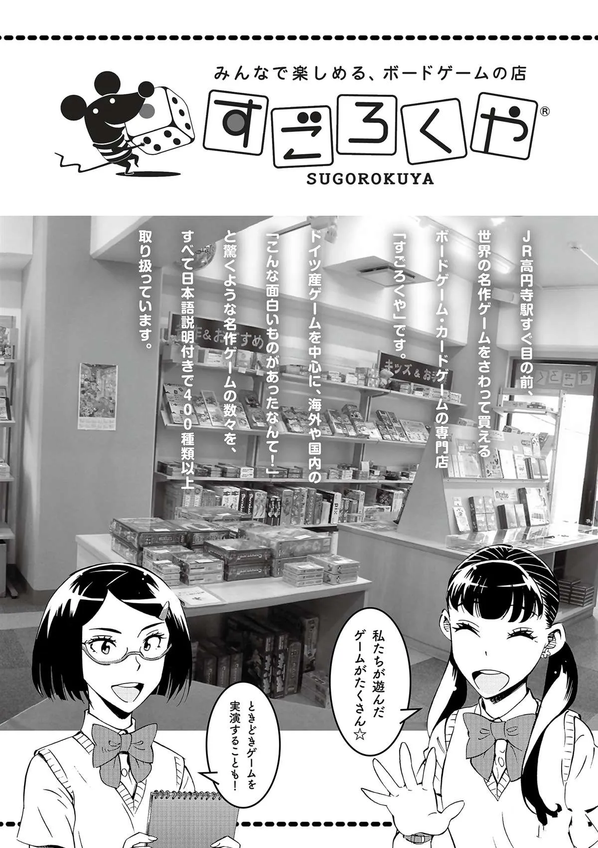 第35话 拯救世界吧 第42页
