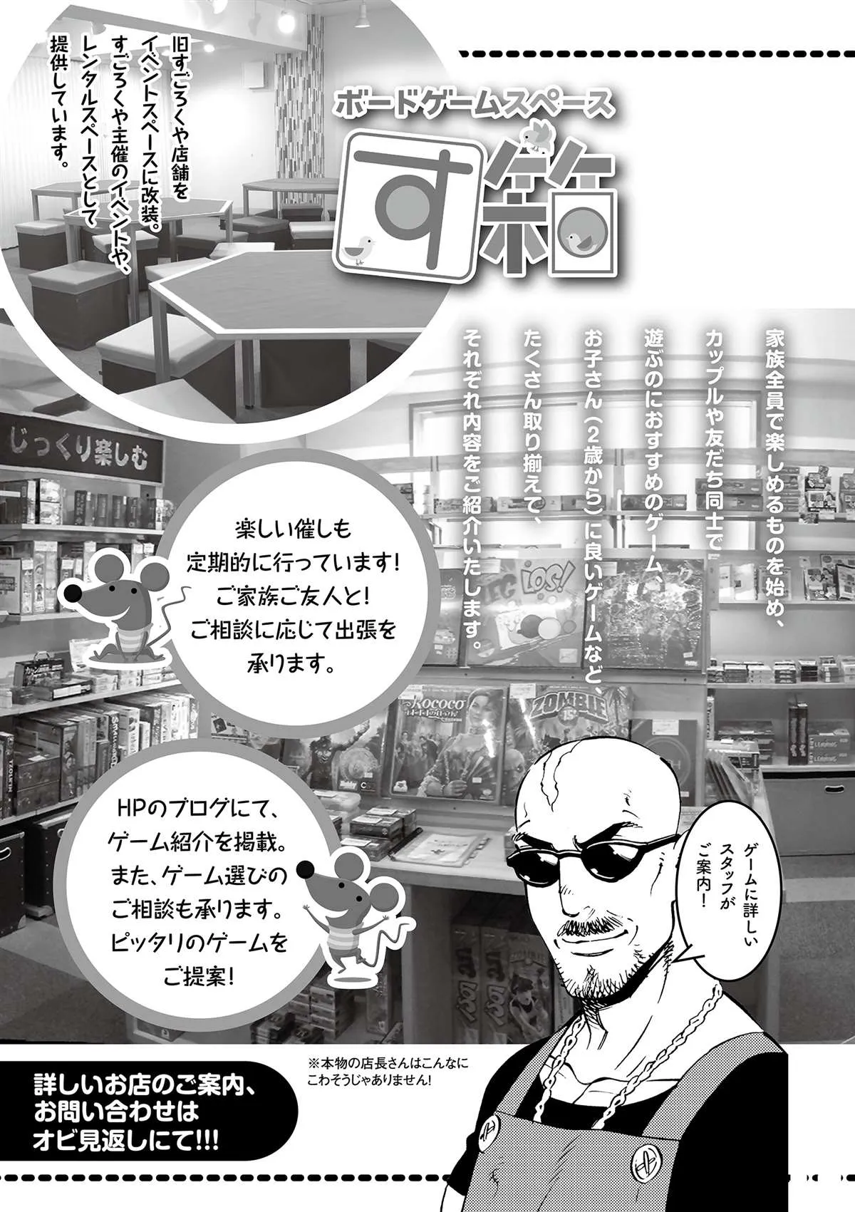第35话 拯救世界吧 第43页