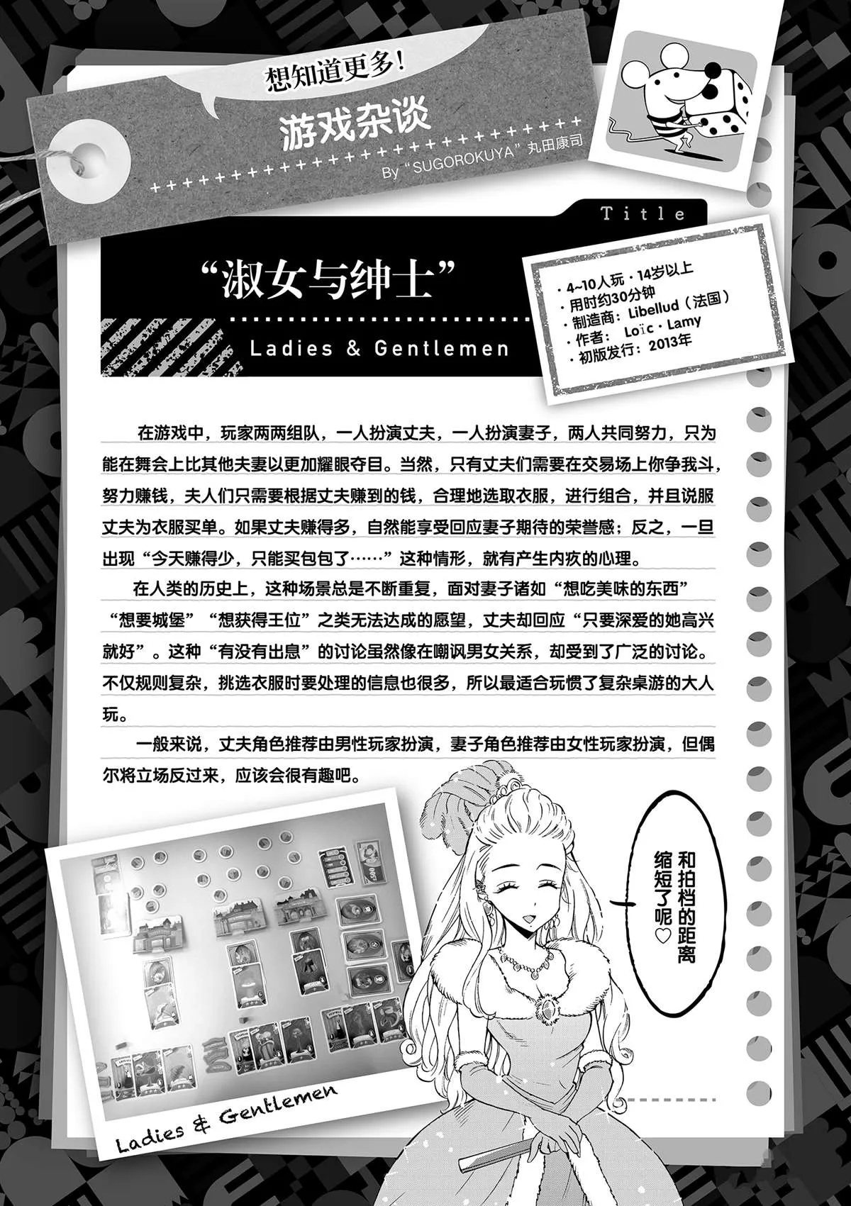 第38话 平安夜快乐 第37页