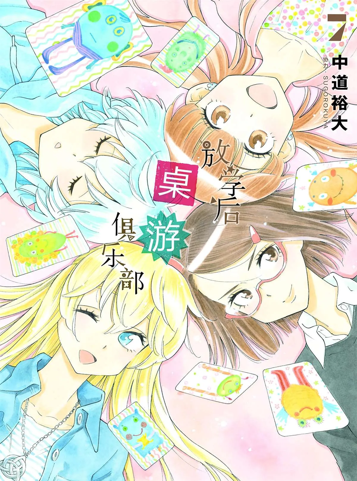 第41话 所有想做的事 第1页