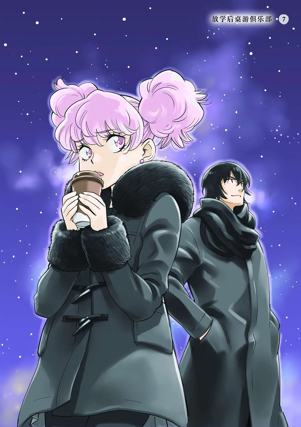 第41话 所有想做的事 第3页