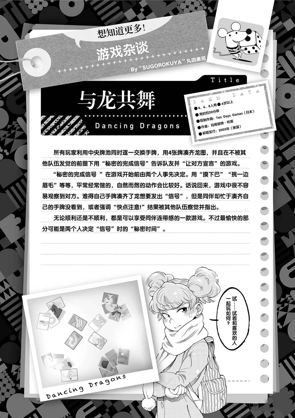 第44话 既亲近又遥远的人 第37页