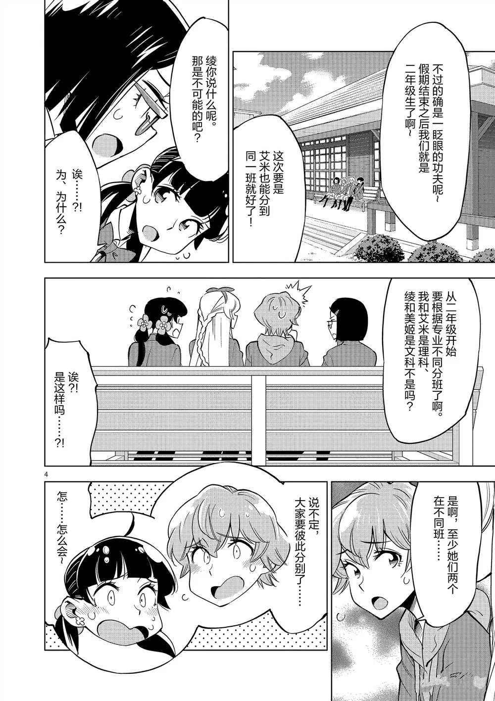 第45话 第4页