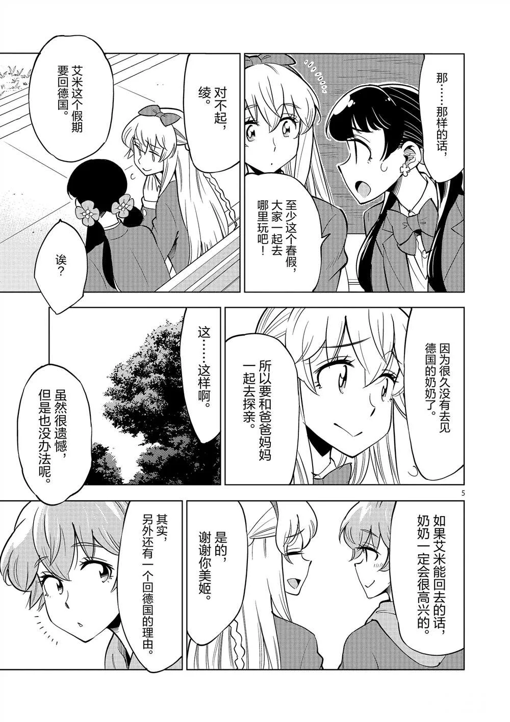 第45话 第5页