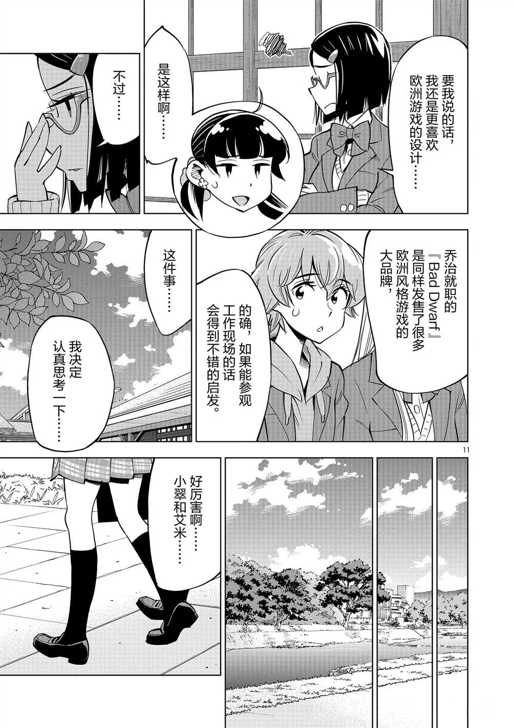 第45话 第11页