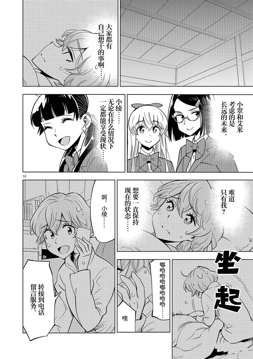 第45话 第14页