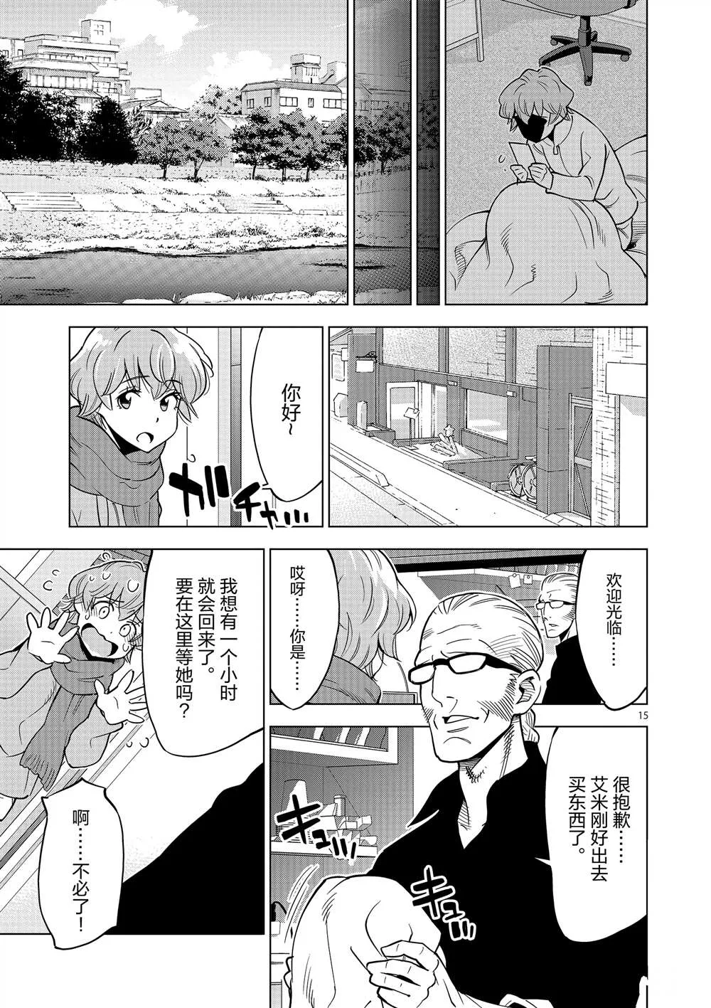 第45话 第15页