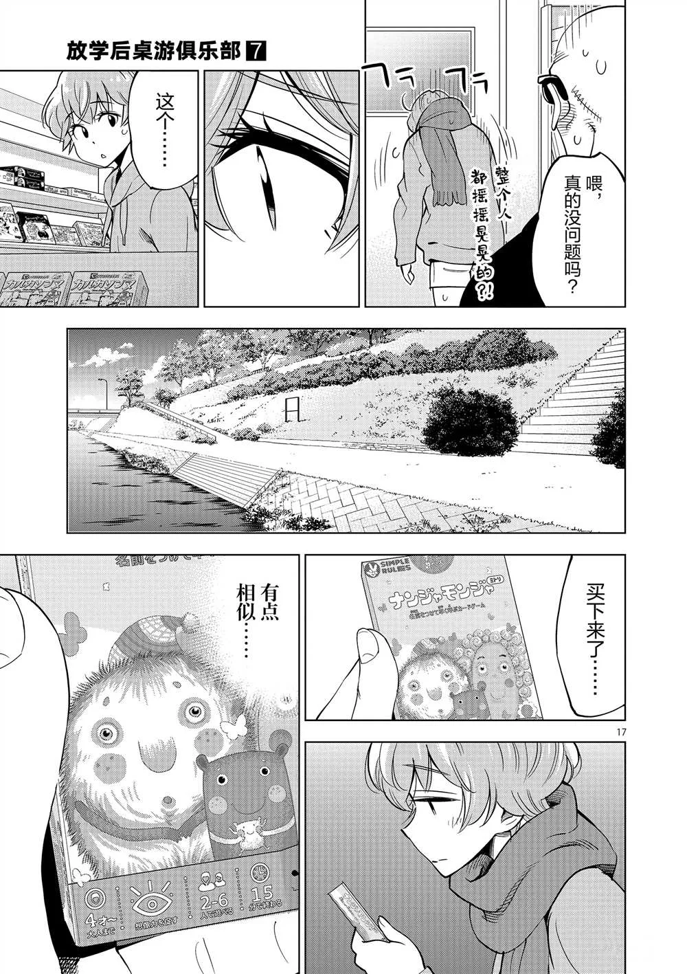第45话 第17页