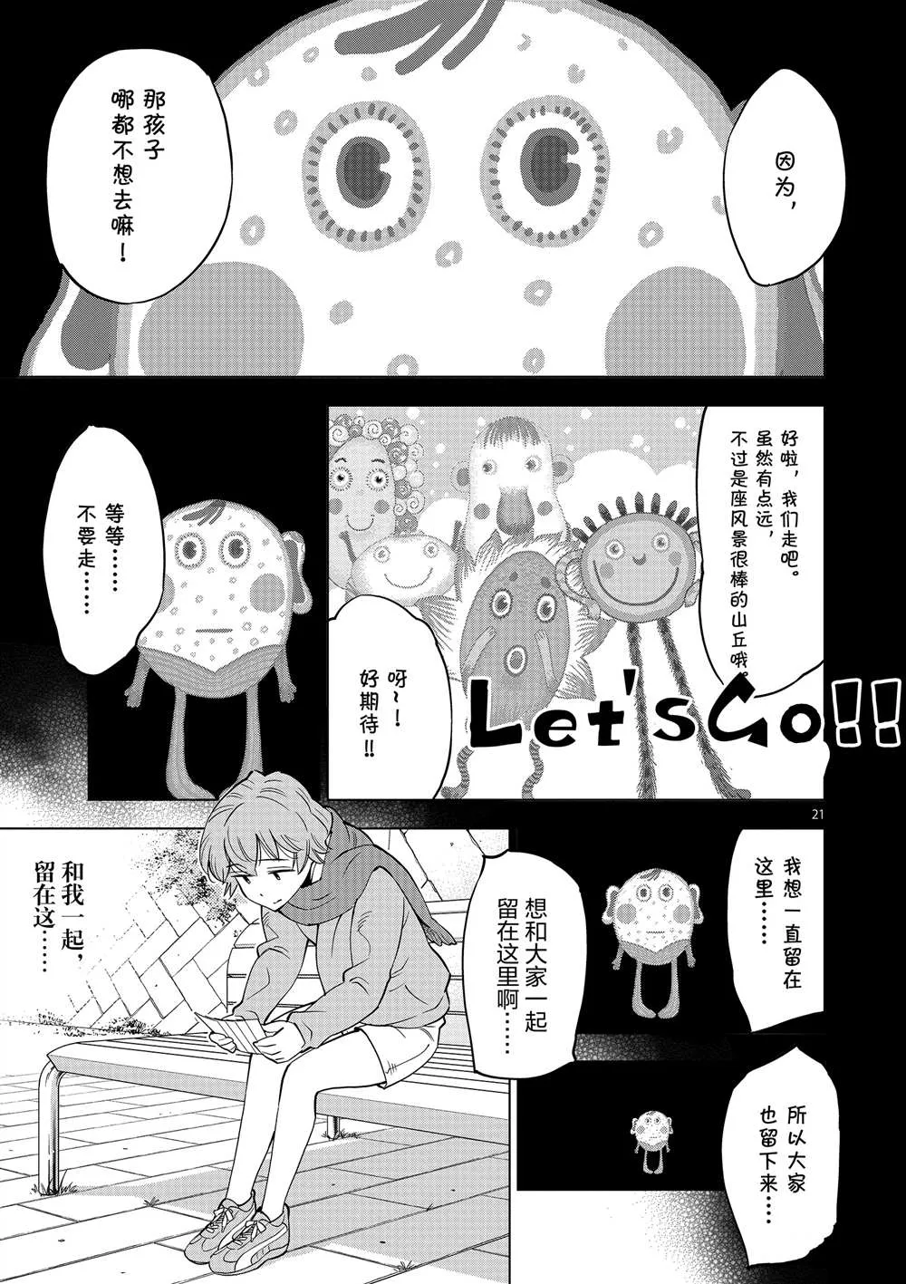第45话 第21页