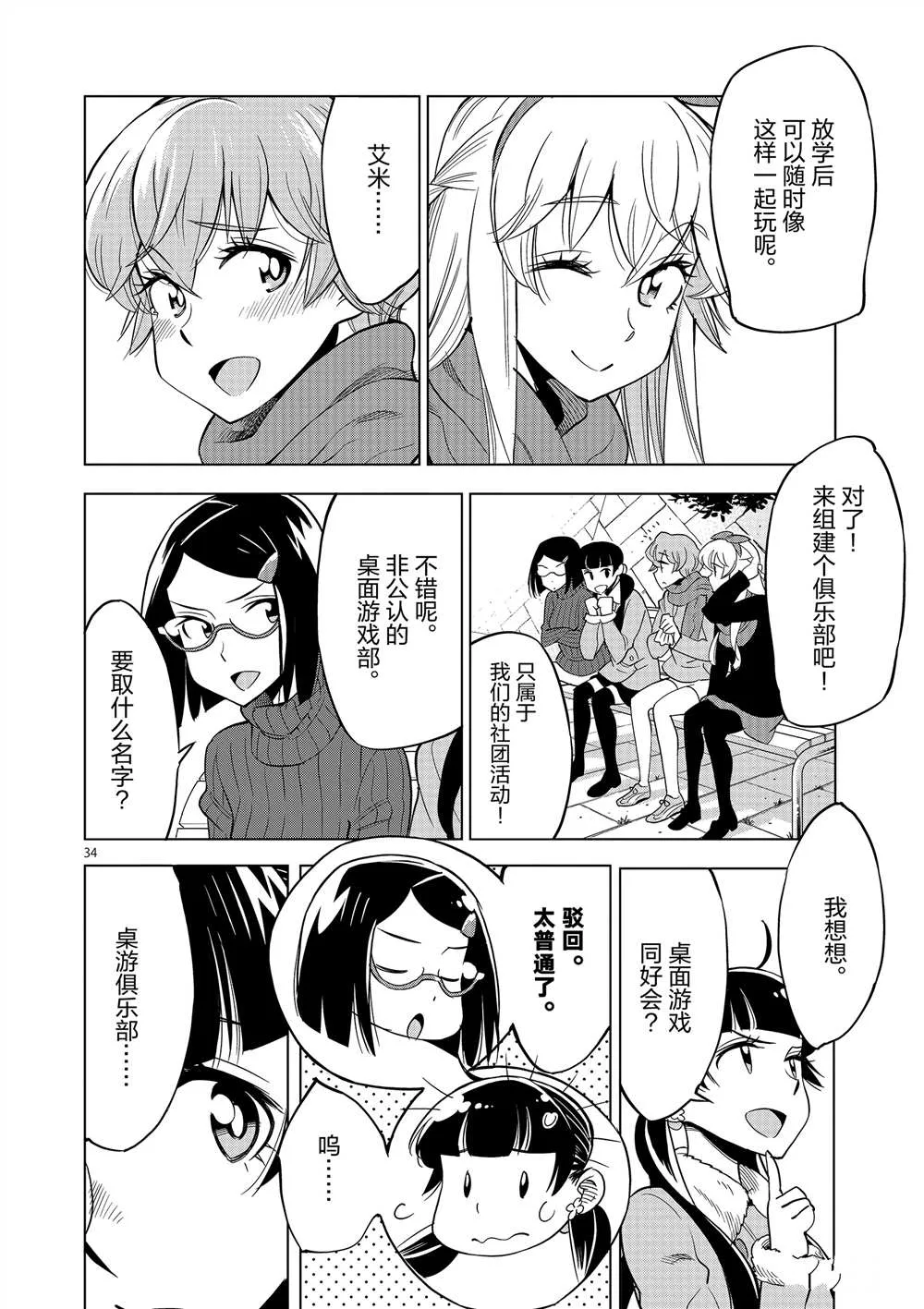 第45话 第34页