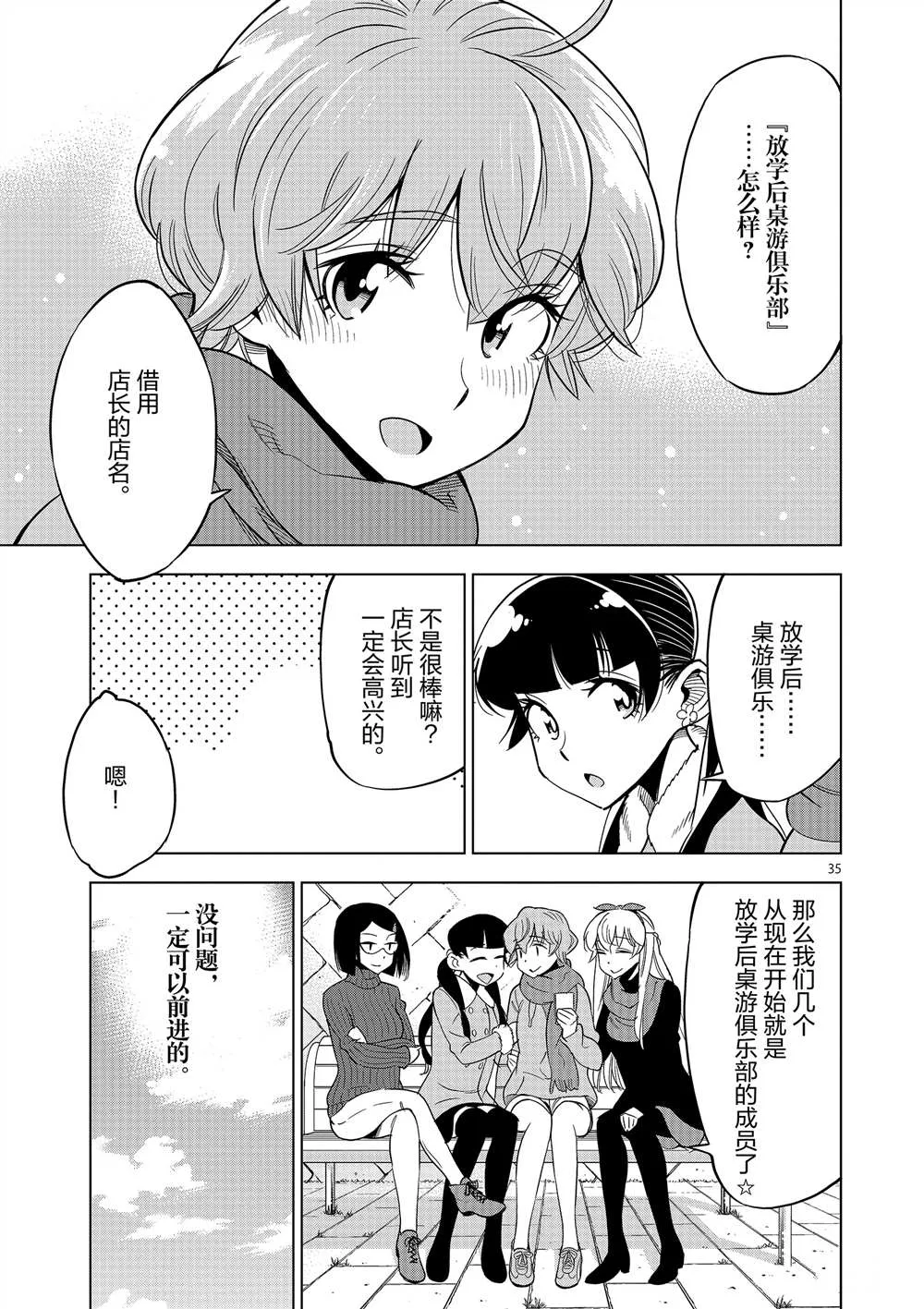 第45话 第35页